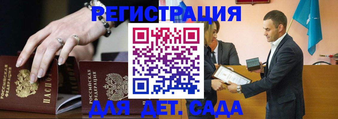 временная регистрация 2025 в Алуште